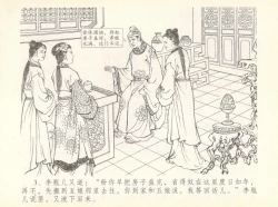 Page 7 of 金瓶梅全传 七 许嫁蒋竹山