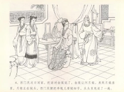 Page 8 of 金瓶梅全传 七 许嫁蒋竹山