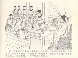 Page 19 of 金瓶梅全传 八 情感西门庆