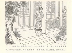 Page 26 of 金瓶梅全传 八 情感西门庆