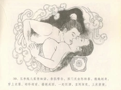 Page 43 of 金瓶梅全传 八 情感西门庆