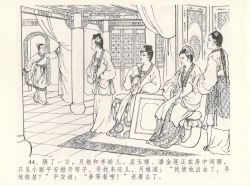 Page 48 of 金瓶梅全传 八 情感西门庆