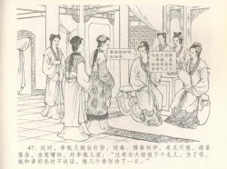 Page 51 of 金瓶梅全传 八 情感西门庆