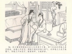 Page 60 of 金瓶梅全传 八 情感西门庆