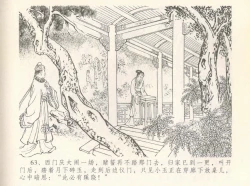 Page 67 of 金瓶梅全传 八 情感西门庆