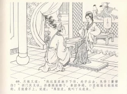 Page 73 of 金瓶梅全传 八 情感西门庆