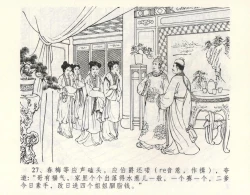 Page 31 of 金瓶梅全传 九 偷情藏春坞