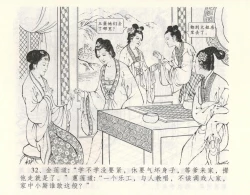 Page 36 of 金瓶梅全传 九 偷情藏春坞