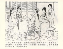 Page 43 of 金瓶梅全传 九 偷情藏春坞