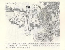 Page 61 of 金瓶梅全传 九 偷情藏春坞