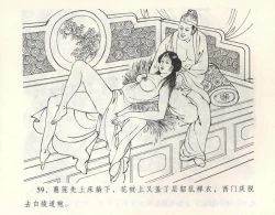 Page 63 of 金瓶梅全传 九 偷情藏春坞