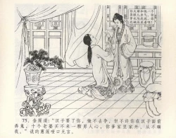 Page 81 of 金瓶梅全传 九 偷情藏春坞