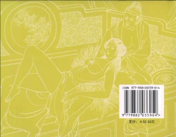 Page 93 of 金瓶梅全传 九 偷情藏春坞