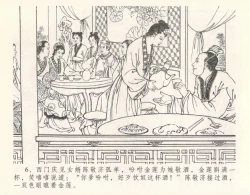 Page 10 of 金瓶梅全传 十 设计捉来旺