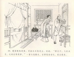 Page 41 of 金瓶梅全传 十 设计捉来旺