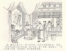 Page 42 of 金瓶梅全传 十 设计捉来旺