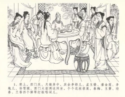 Page 5 of 金瓶梅全传 十 设计捉来旺