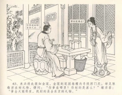 Page 69 of 金瓶梅全传 十 设计捉来旺