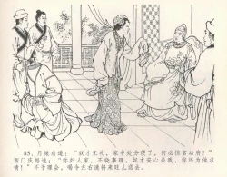 Page 91 of 金瓶梅全传 十 设计捉来旺