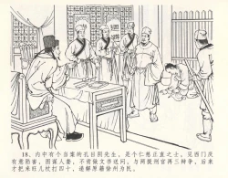 Page 22 of 金瓶梅全传 十一 宋慧莲自缢