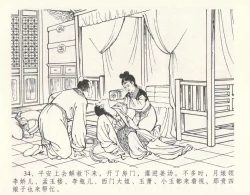Page 38 of 金瓶梅全传 十一 宋慧莲自缢