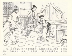 Page 42 of 金瓶梅全传 十一 宋慧莲自缢