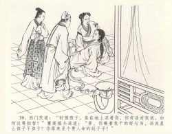 Page 43 of 金瓶梅全传 十一 宋慧莲自缢