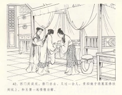 Page 46 of 金瓶梅全传 十一 宋慧莲自缢