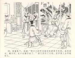 Page 57 of 金瓶梅全传 十一 宋慧莲自缢