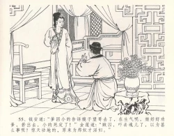 Page 59 of 金瓶梅全传 十一 宋慧莲自缢