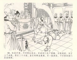 Page 92 of 金瓶梅全传 十一 宋慧莲自缢