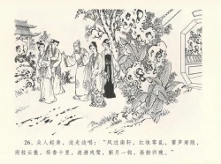 Page 30 of 金瓶梅全传 十二 醉闹葡萄架