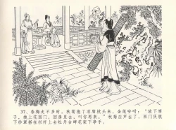 Page 41 of 金瓶梅全传 十二 醉闹葡萄架