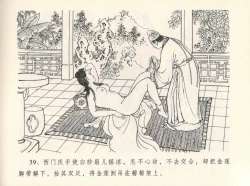 Page 43 of 金瓶梅全传 十二 醉闹葡萄架