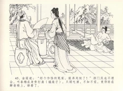 Page 49 of 金瓶梅全传 十二 醉闹葡萄架