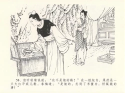 Page 62 of 金瓶梅全传 十二 醉闹葡萄架