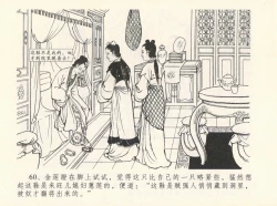 Page 64 of 金瓶梅全传 十二 醉闹葡萄架