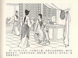 Page 71 of 金瓶梅全传 十二 醉闹葡萄架