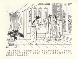 Page 10 of 金瓶梅全传 十三 冰鉴定终身