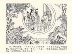 Page 34 of 金瓶梅全传 十三 冰鉴定终身