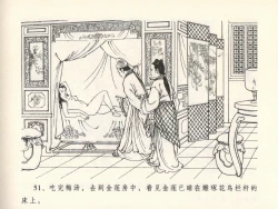 Page 55 of 金瓶梅全传 十三 冰鉴定终身
