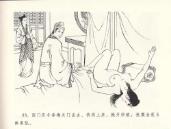 Page 57 of 金瓶梅全传 十三 冰鉴定终身