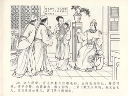Page 33 of 金瓶梅全传 十五 藏壶惹祸端