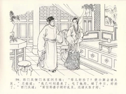 Page 63 of 金瓶梅全传 十五 藏壶惹祸端