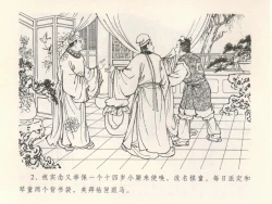 Page 6 of 金瓶梅全传 十五 藏壶惹祸端