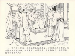 Page 9 of 金瓶梅全传 十五 藏壶惹祸端