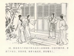 Page 16 of 金瓶梅全传 十六 韩道国纵妇