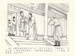 Page 34 of 金瓶梅全传 十六 韩道国纵妇