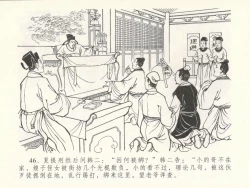 Page 50 of 金瓶梅全传 十六 韩道国纵妇