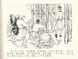 Page 55 of 金瓶梅全传 十六 韩道国纵妇